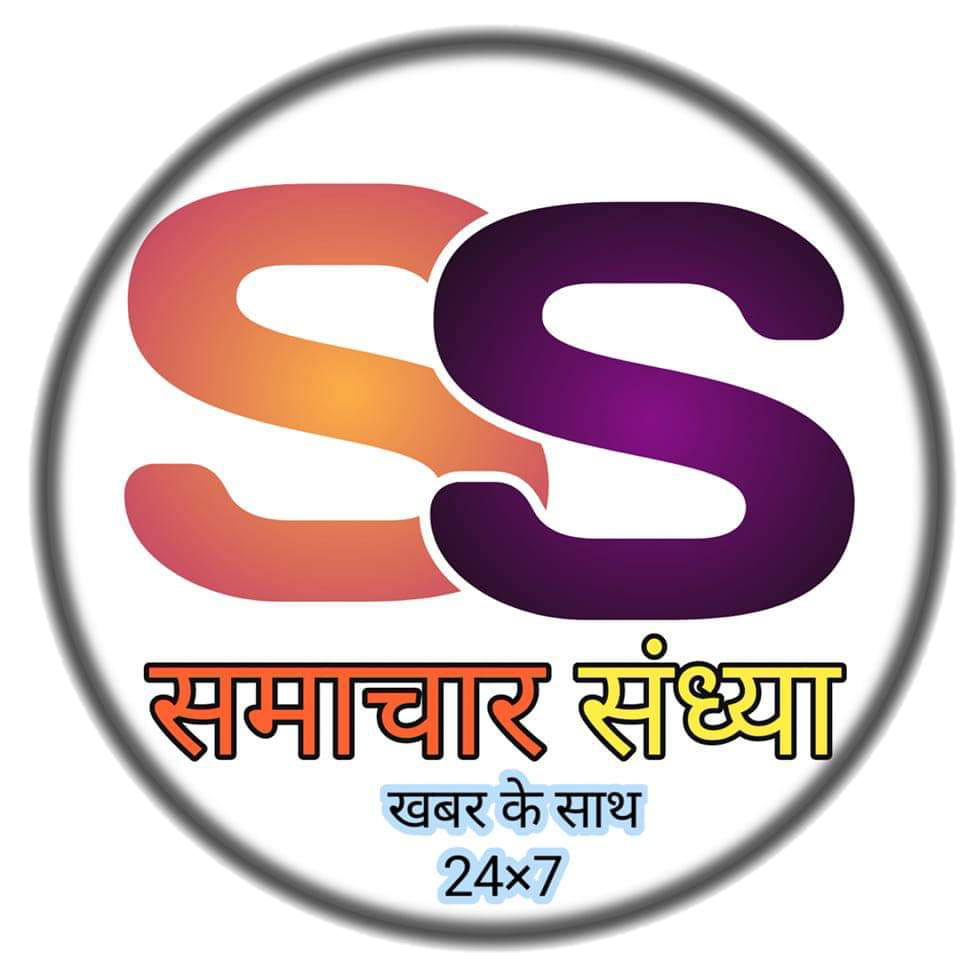 समाचार संध्या